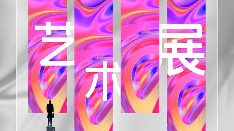 展览展示设计规范标准：构建专业展台的关键